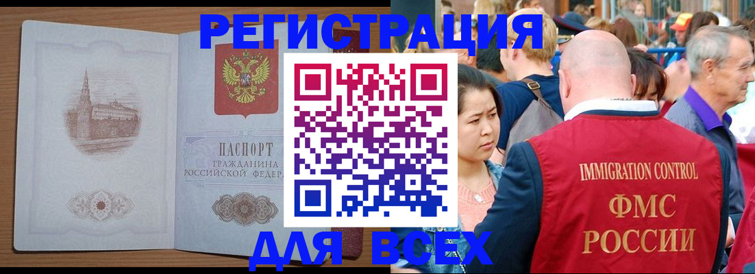 временная регистрация для всех в Йошкар-Оле