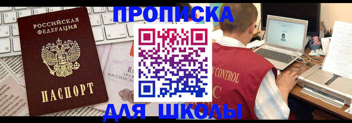 прописка паспорт в Йошкар-Оле