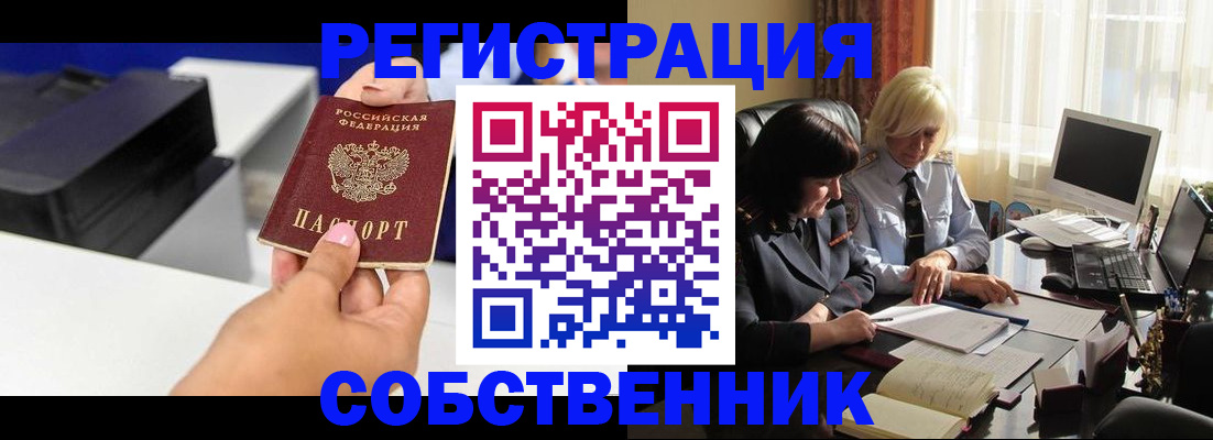 временная регистрация купить в Йошкар-Оле