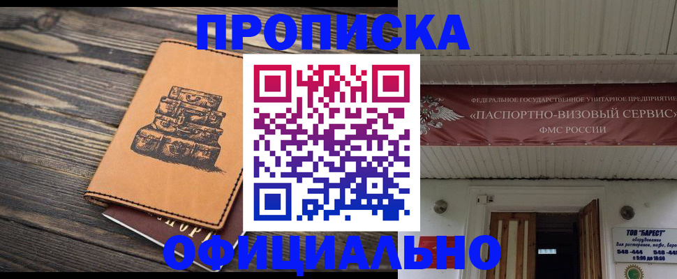 временная регистрация надежно в Йошкар-Оле