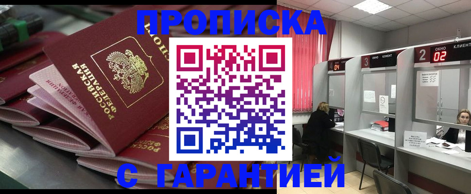 временная регистрация надежно в Йошкар-Оле