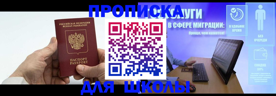 прописка иностранных граждан в Йошкар-Оле