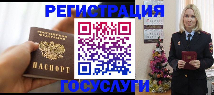 временная регистрация адрес в Йошкар-Оле