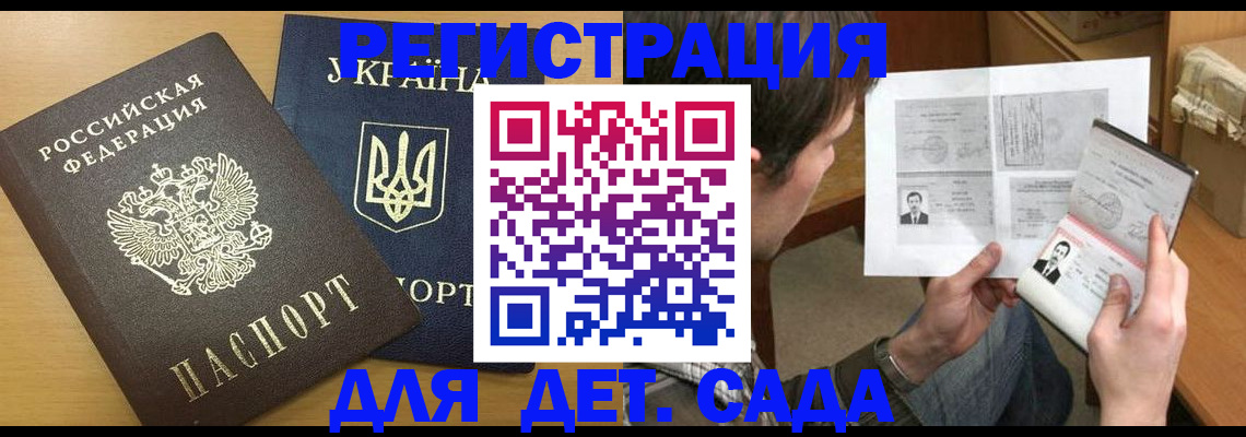 прописка для кредита в Йошкар-Оле