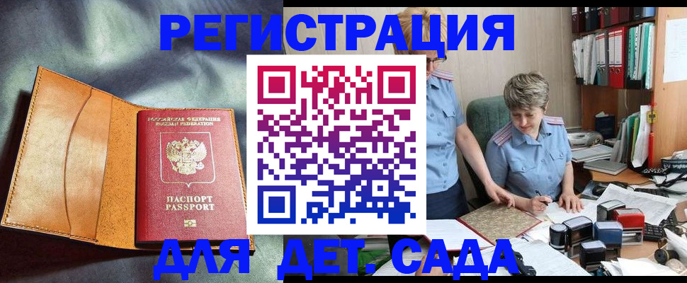 прописка штамп в Йошкар-Оле